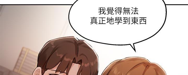 《教授的指导》第19话 第109页