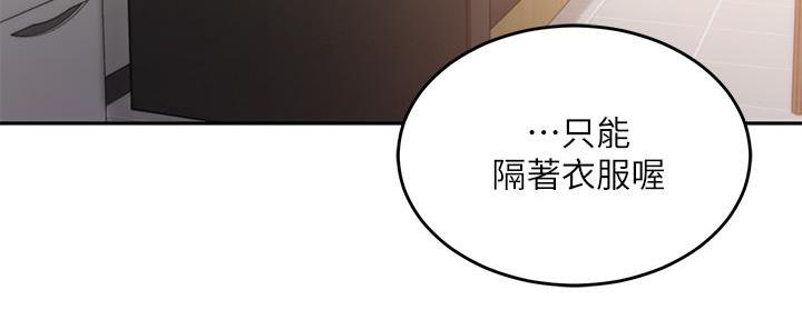 《教授的指导》第19话 第118页