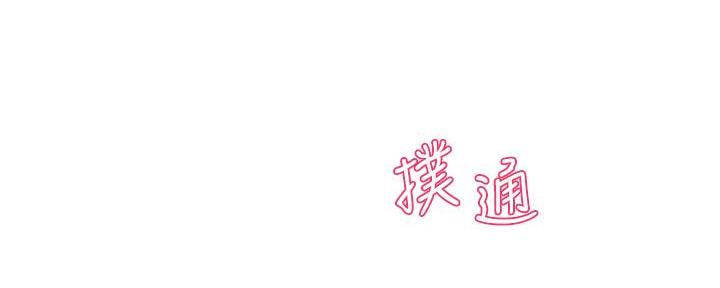 《教授的指导》第19话 第119页