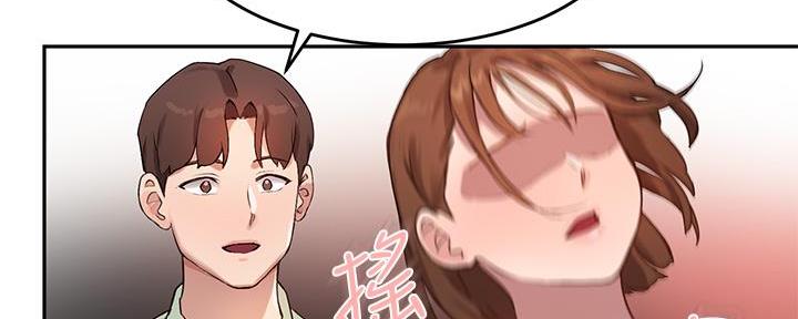《教授的指导》第19话 第11页