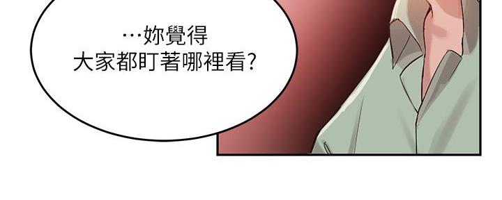 《教授的指导》第19话 第126页