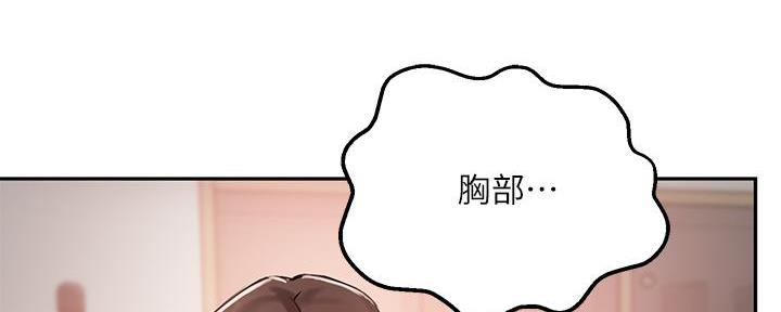 《教授的指导》第19话 第130页