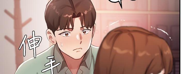 《教授的指导》第19话 第131页