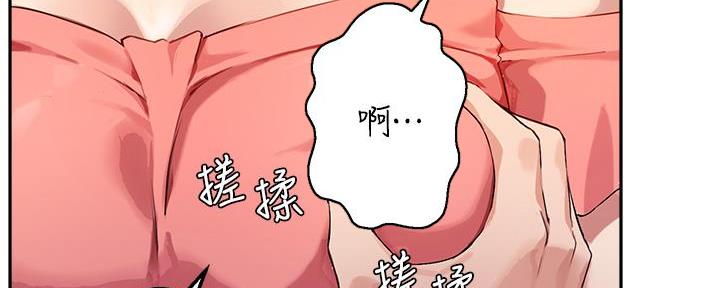 《教授的指导》第19话 第135页