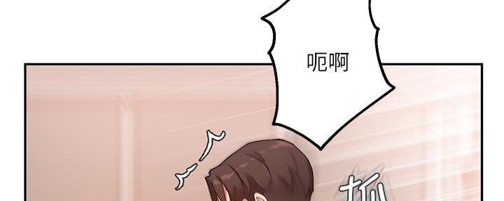《教授的指导》第19话 第13页