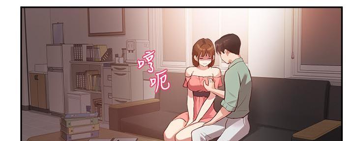 《教授的指导》第19话 第140页