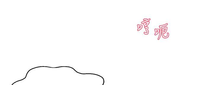 《教授的指导》第19话 第144页