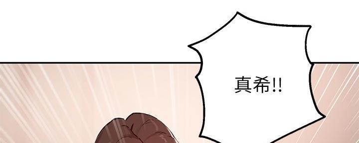 《教授的指导》第19话 第17页
