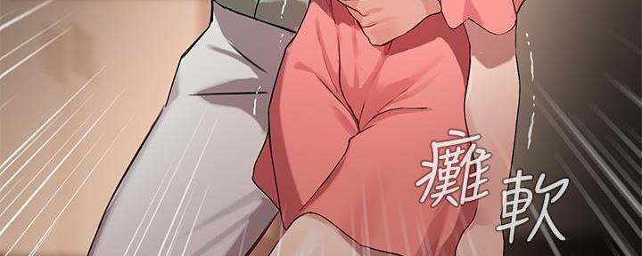 《教授的指导》第19话 第20页