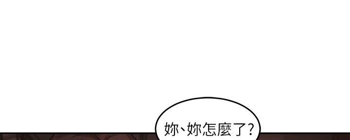 《教授的指导》第19话 第25页