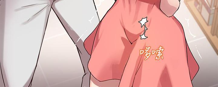 《教授的指导》第19话 第28页