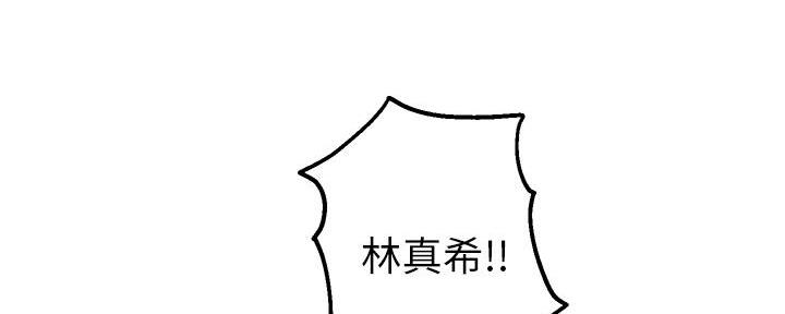 《教授的指导》第19话 第38页