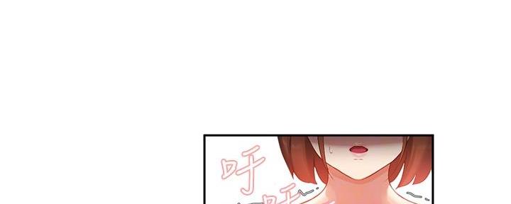 《教授的指导》第19话 第3页