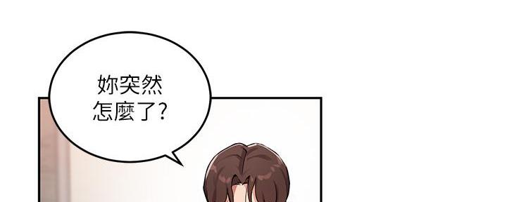 《教授的指导》第19话 第41页