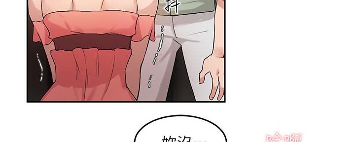 《教授的指导》第19话 第43页