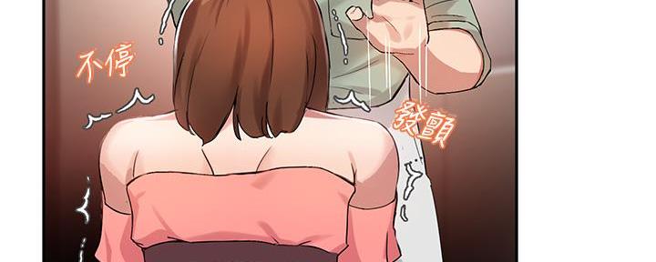 《教授的指导》第19话 第47页