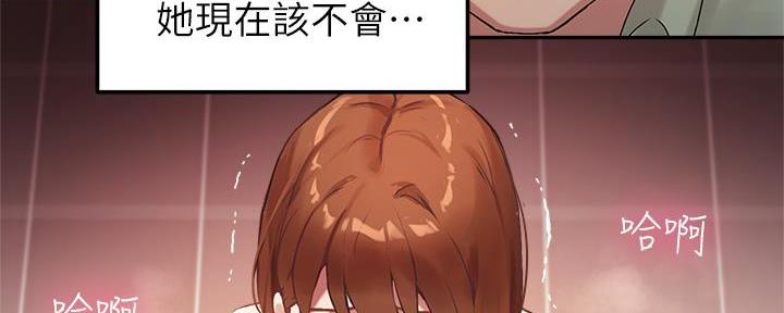 《教授的指导》第19话 第50页
