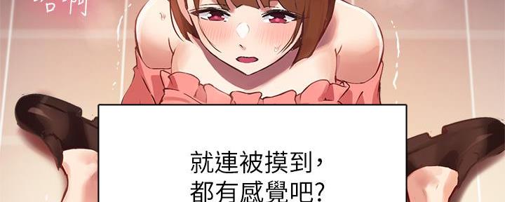 《教授的指导》第19话 第51页