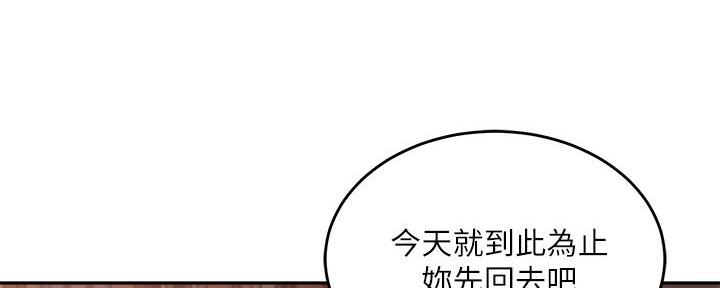 《教授的指导》第19话 第59页