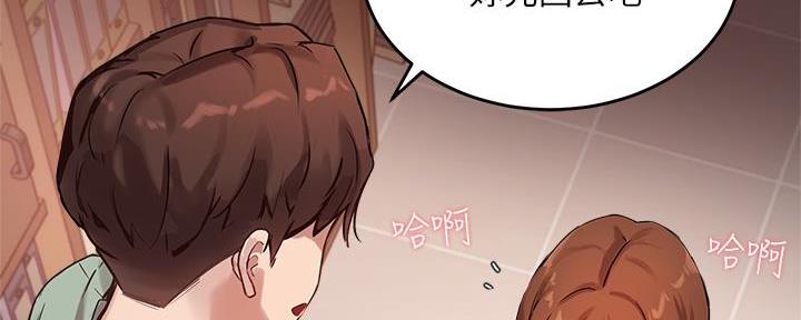 《教授的指导》第19话 第60页