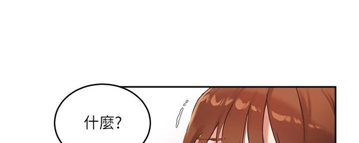 《教授的指导》第19话 第64页
