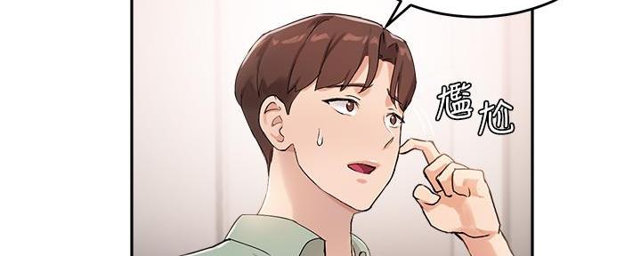 《教授的指导》第19话 第68页