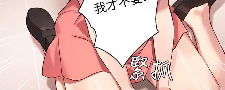 《教授的指导》第19话 第75页