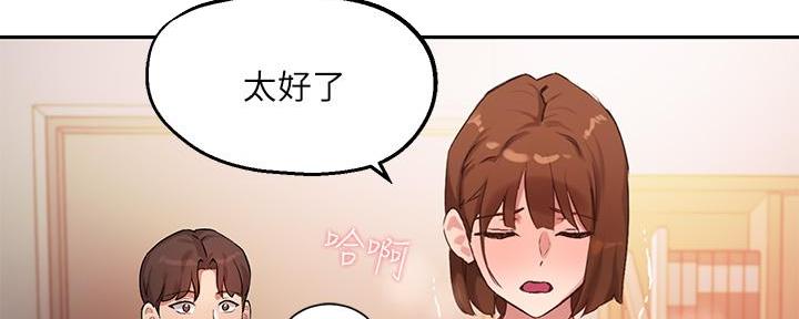 《教授的指导》第19话 第7页