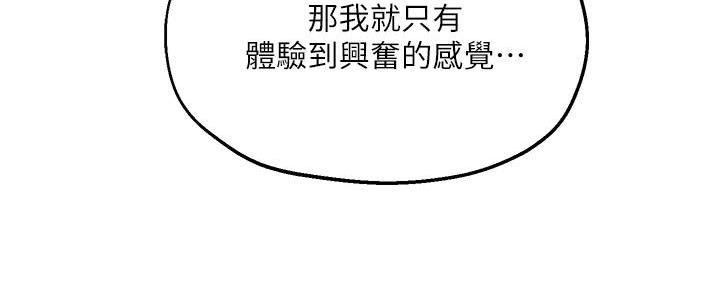 《教授的指导》第19话 第80页