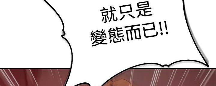 《教授的指导》第19话 第82页