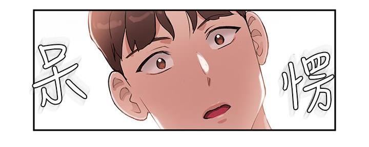 《教授的指导》第19话 第88页