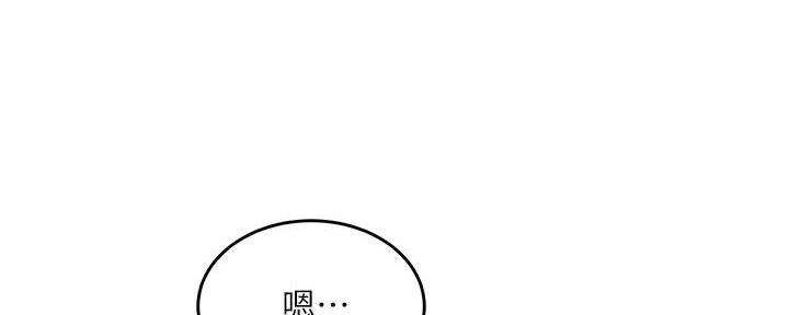 《教授的指导》第19话 第89页