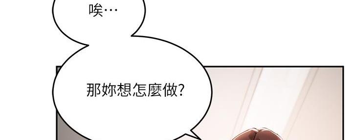 《教授的指导》第19话 第94页