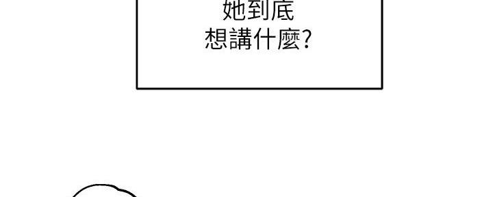 《教授的指导》第21话 第105页