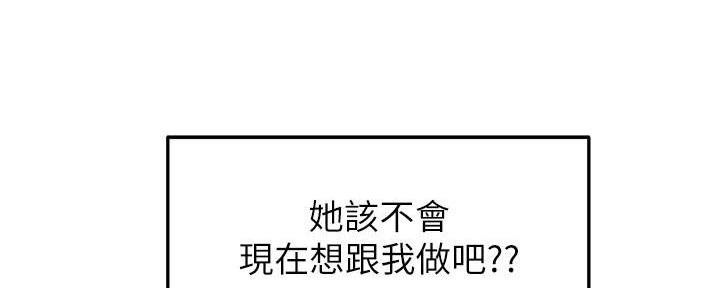 《教授的指导》第21话 第108页