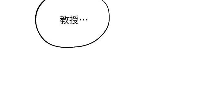 《教授的指导》第21话 第110页