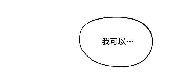 《教授的指导》第21话 第111页
