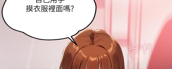 《教授的指导》第21话 第113页