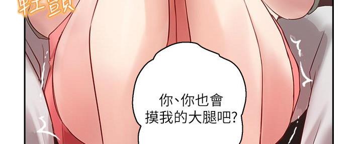 《教授的指导》第21话 第13页