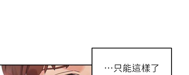 《教授的指导》第21话 第16页