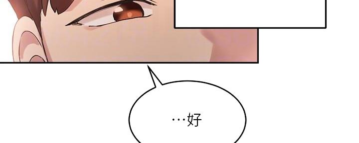 《教授的指导》第21话 第17页