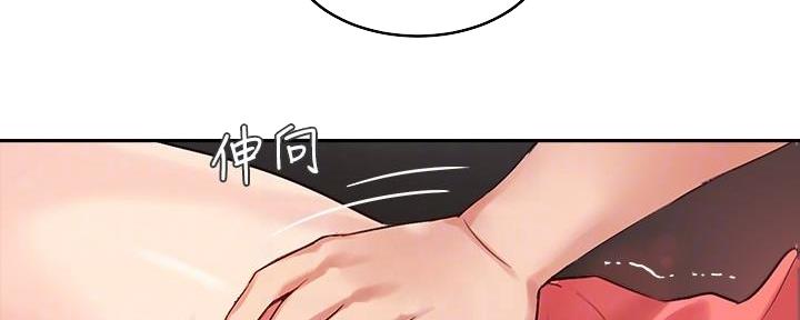 《教授的指导》第21话 第18页
