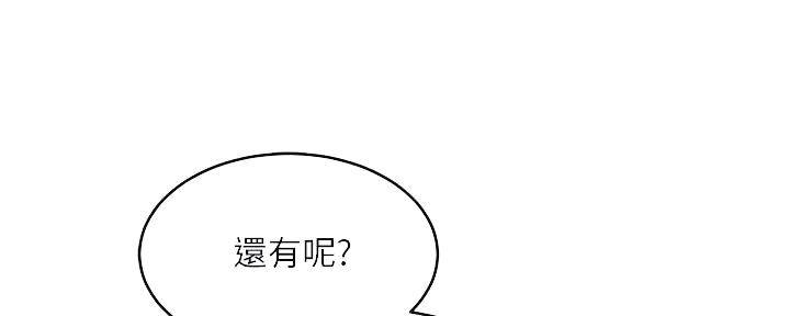 《教授的指导》第21话 第1页