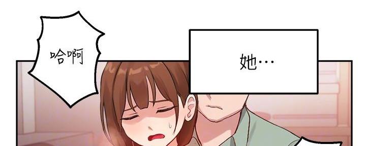 《教授的指导》第21话 第26页