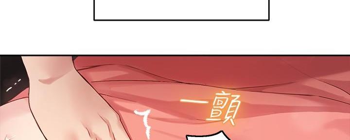 《教授的指导》第21话 第29页