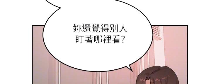 《教授的指导》第21话 第2页