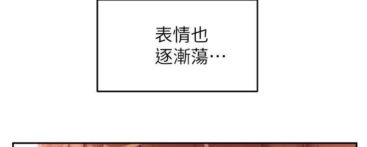 《教授的指导》第21话 第32页