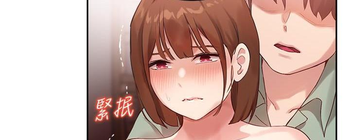 《教授的指导》第21话 第37页