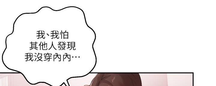 《教授的指导》第21话 第39页