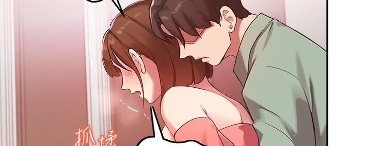 《教授的指导》第21话 第40页